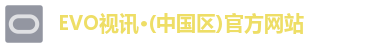 evo视讯